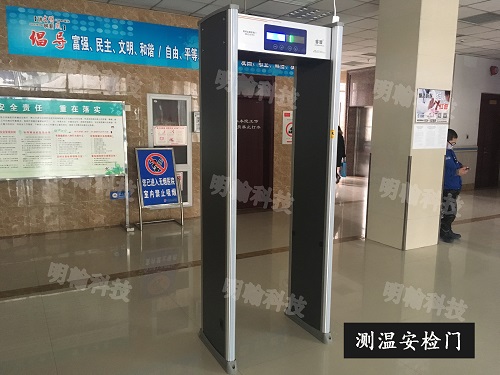 測溫安檢門