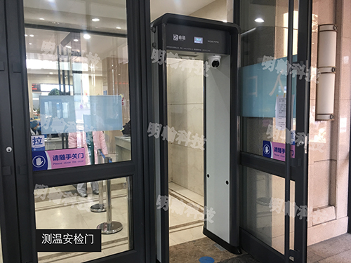 測(cè)溫安檢門