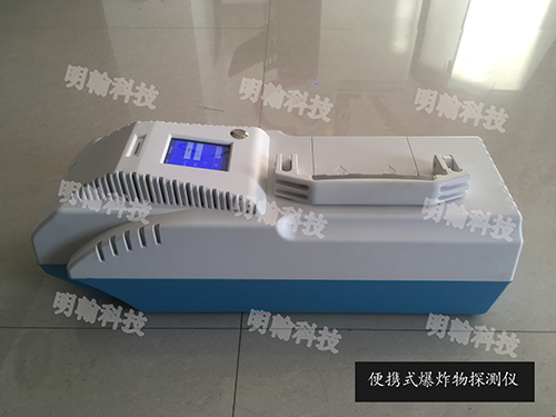 爆炸物探測(cè)儀