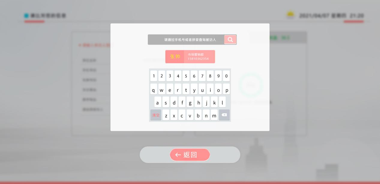 立式訪客一體機 立式訪客一體機