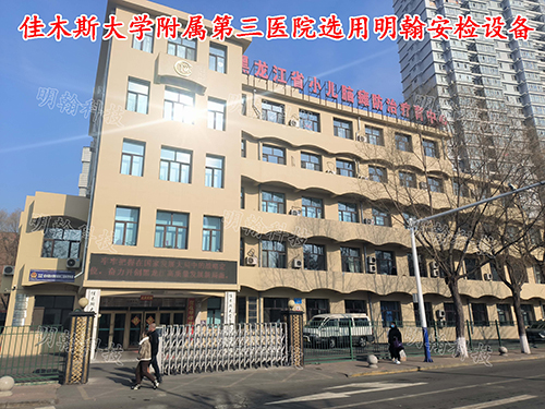 醫(yī)院安檢設備