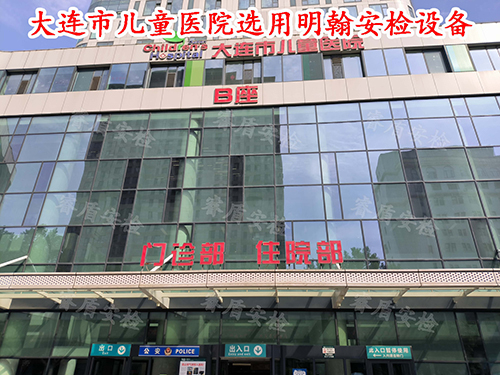 醫(yī)院安檢設(shè)備