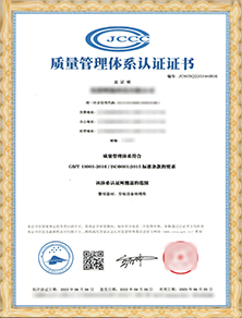 ISO質量管理體系認證
